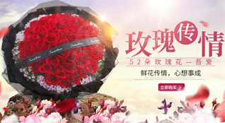 山东济宁金乡县羊山镇东周庄村鲜花速递